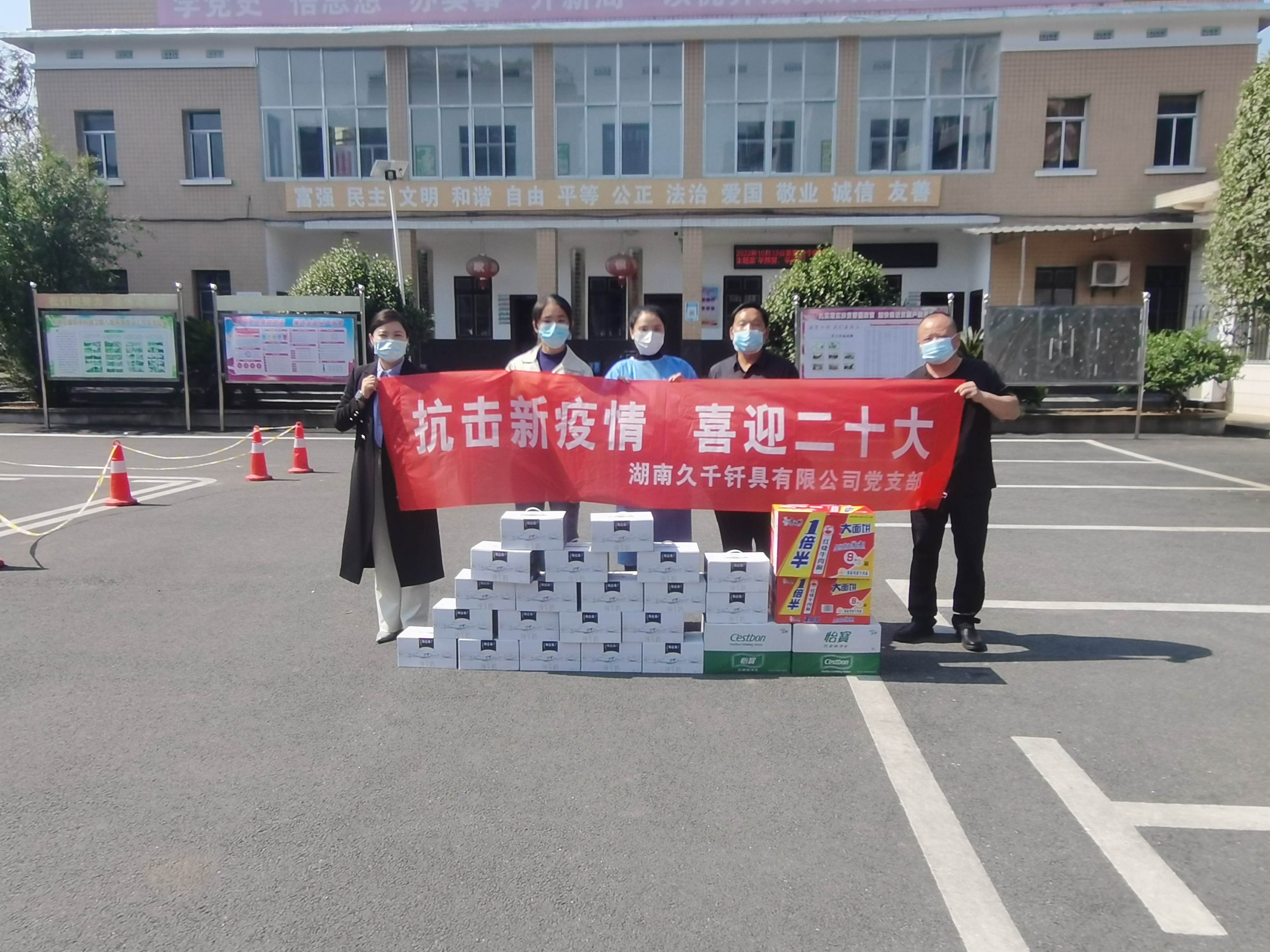 抗擊新疫情，喜迎二十大，久千在行動