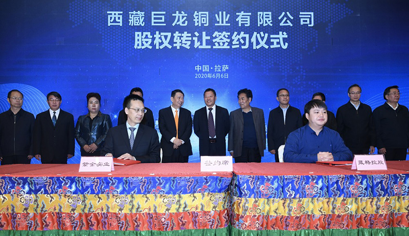 官宣！紫金礦業(yè)38.83億控股巨龍銅業(yè) 欲打造中國最大銅礦